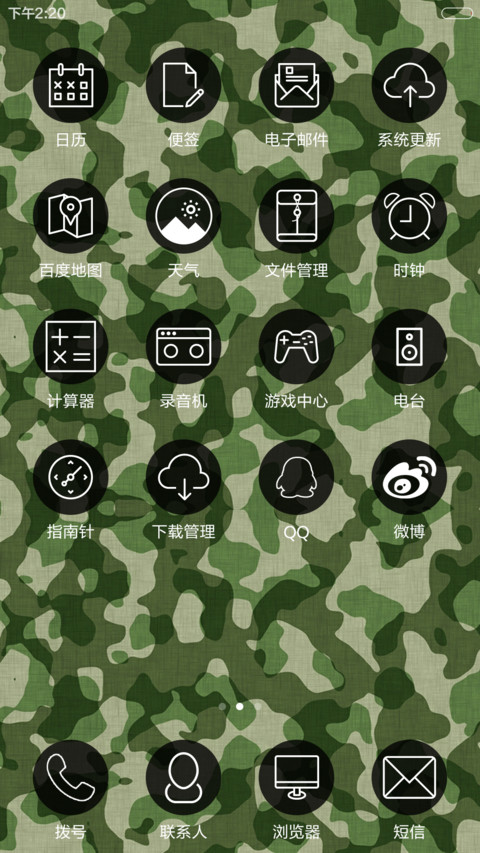潮2 screenshot