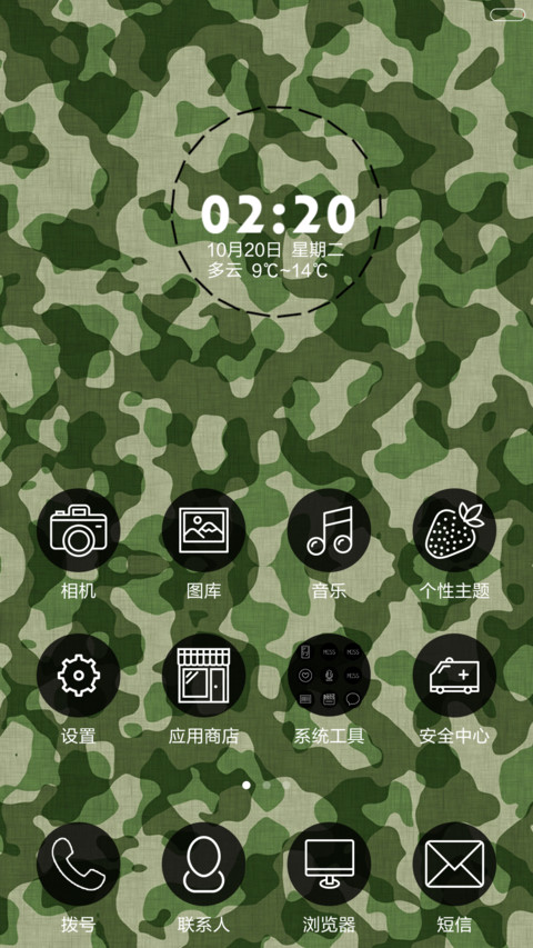 潮2 screenshot