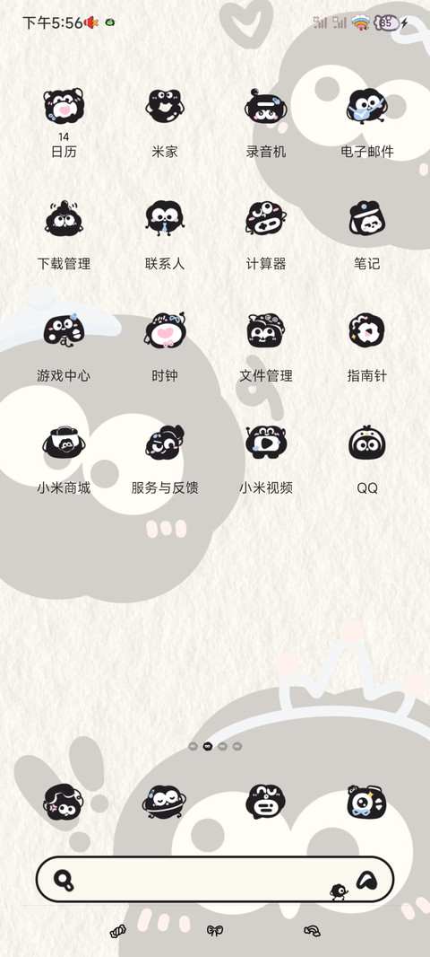 可爱小煤球 多切换 screenshot