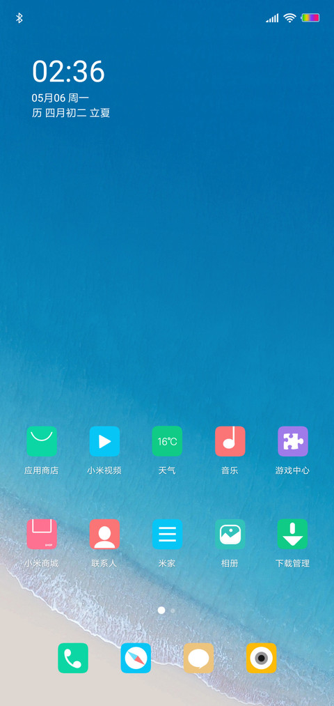 清 screenshot