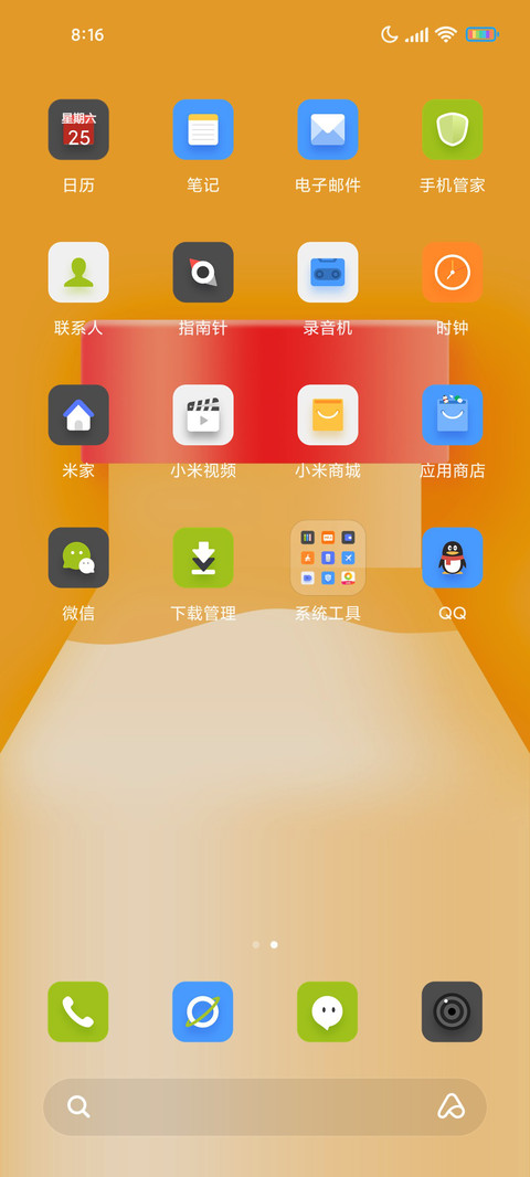简约饮料瓶 screenshot