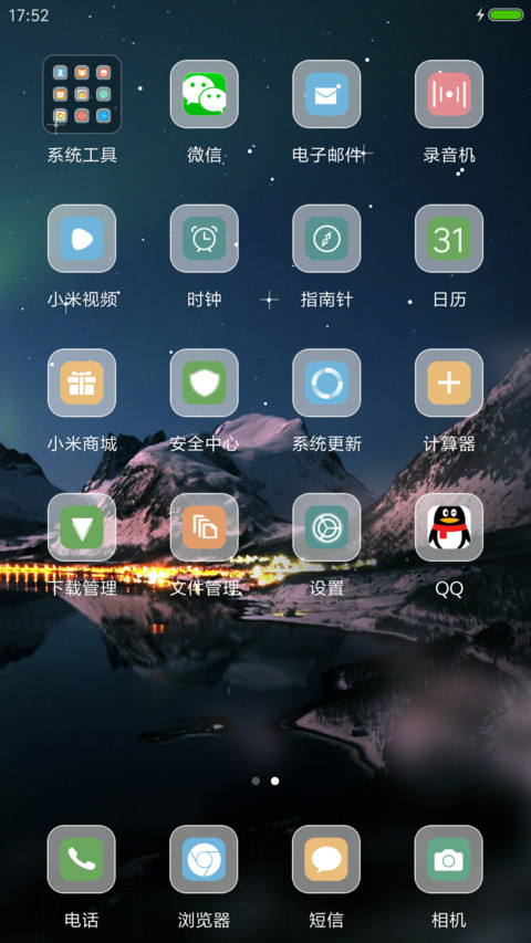 iOS夜色星空pro screenshot