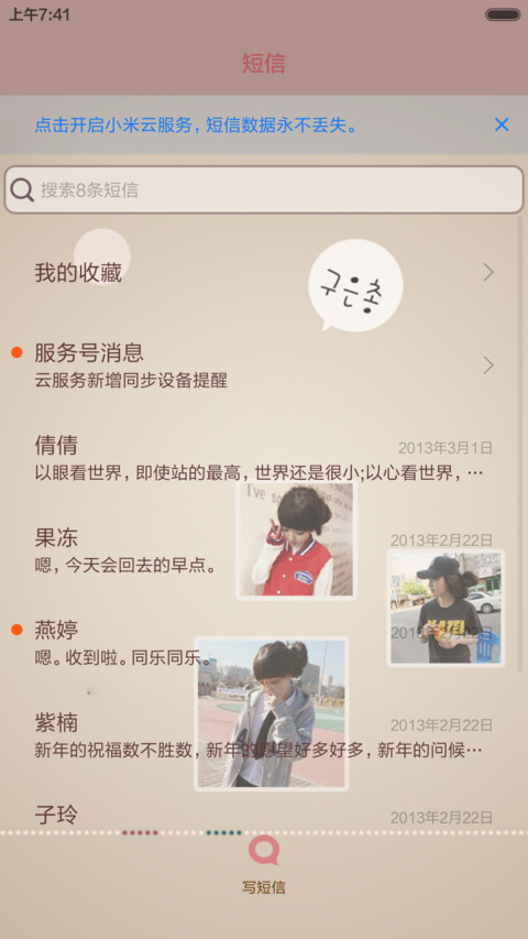 【恩典系列一元特惠】情不知何起，一往情深【全新版】 screenshot