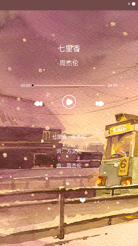 亲爱的路人 screenshot