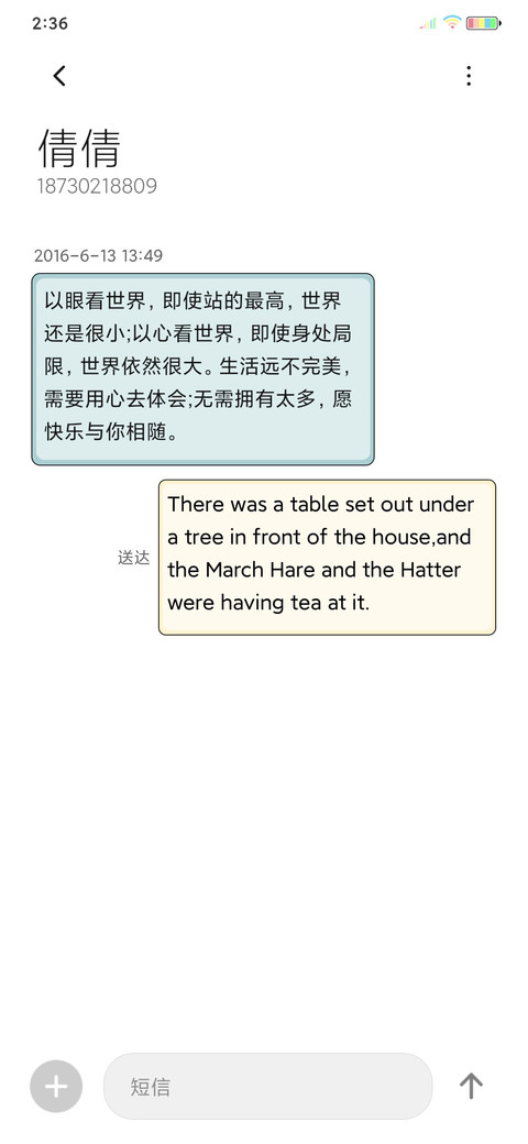 草莓果酱想谈恋爱 screenshot