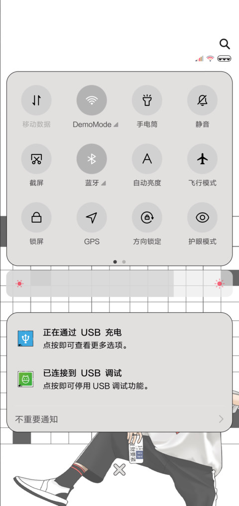 爱我请走心 screenshot