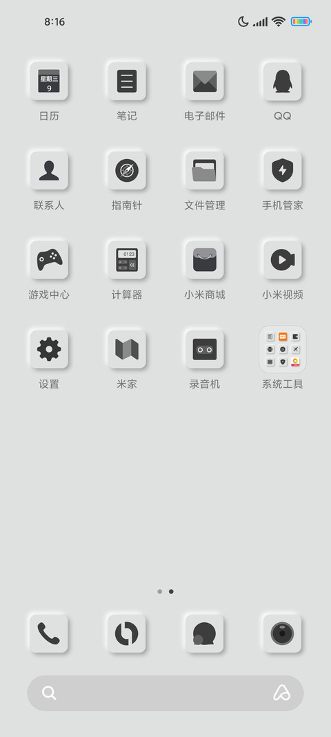 拟态蓝光 screenshot