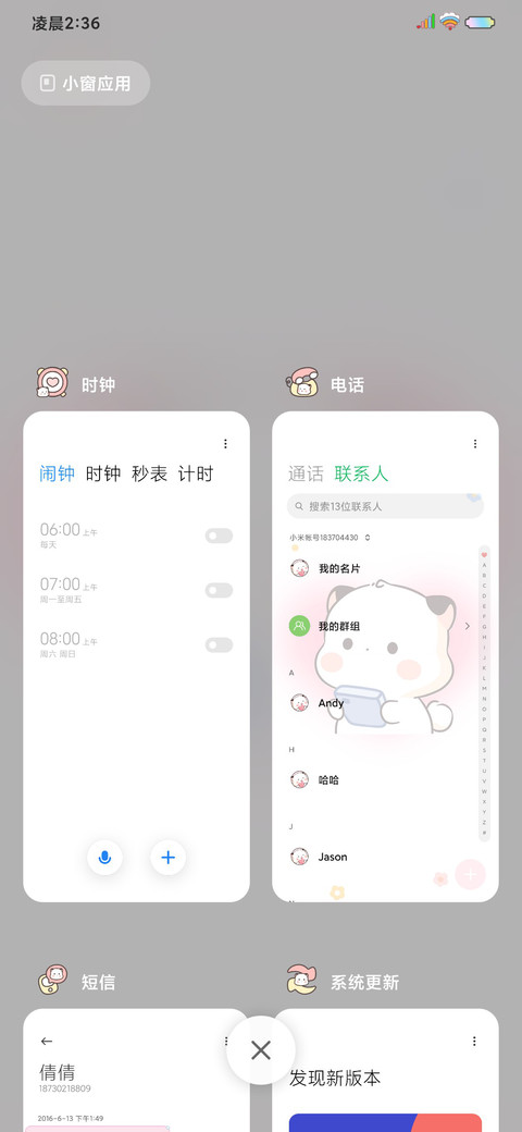 三团你踢到棉花了 screenshot
