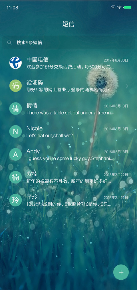 轻新 screenshot