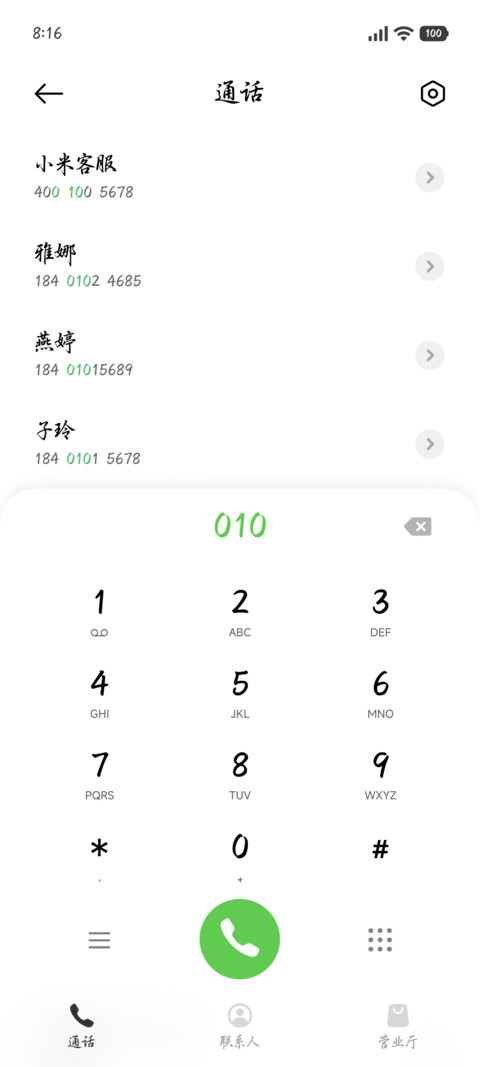 少年笔落剑扫江湖 screenshot
