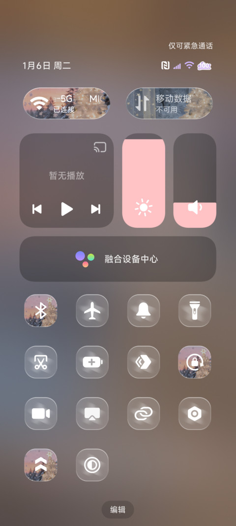 氛围圣诞夜 光栅 screenshot
