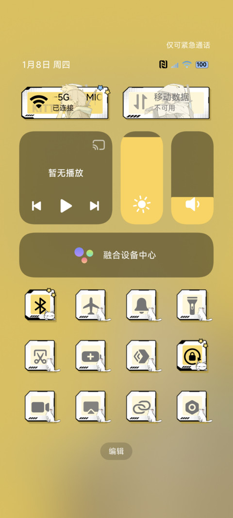 二次元我和我的猫 screenshot