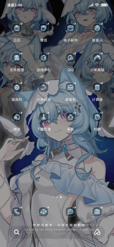 群星的守望人 screenshot