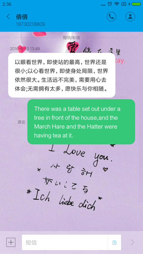 爱停留在这里 screenshot