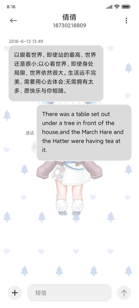 冬日盲盒女孩 screenshot