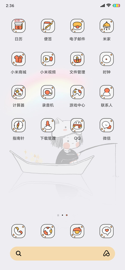喵宝 彩虹宇宙 screenshot