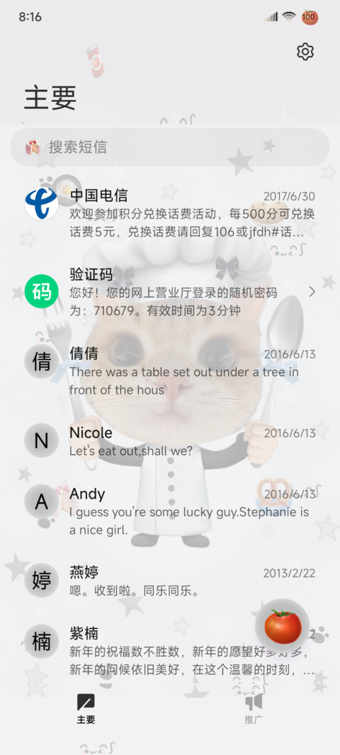 揍饭小猫大厨 screenshot