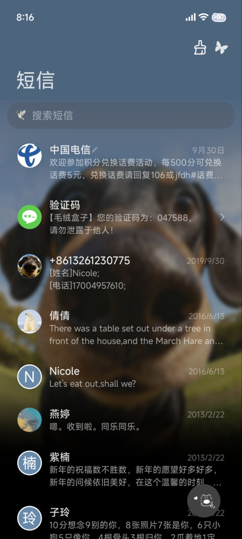 景深小狗 重力 screenshot