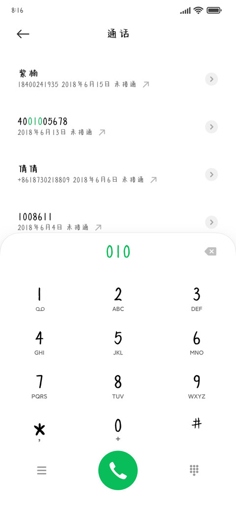 努力营业的一天 screenshot