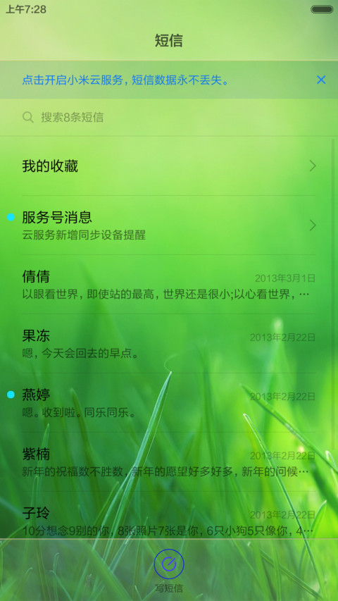 新芽绿意 近千图标+多壁纸  screenshot