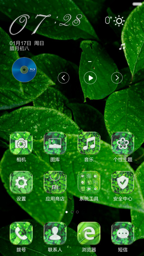 新芽绿意 近千图标+多壁纸  screenshot