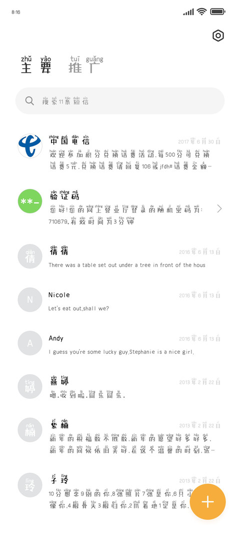 晚安兔兔宝贝 screenshot