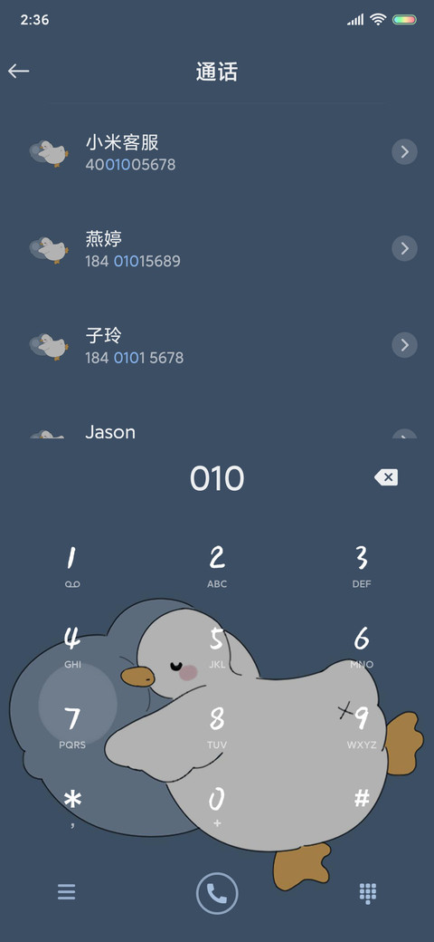 可爱鸭 screenshot