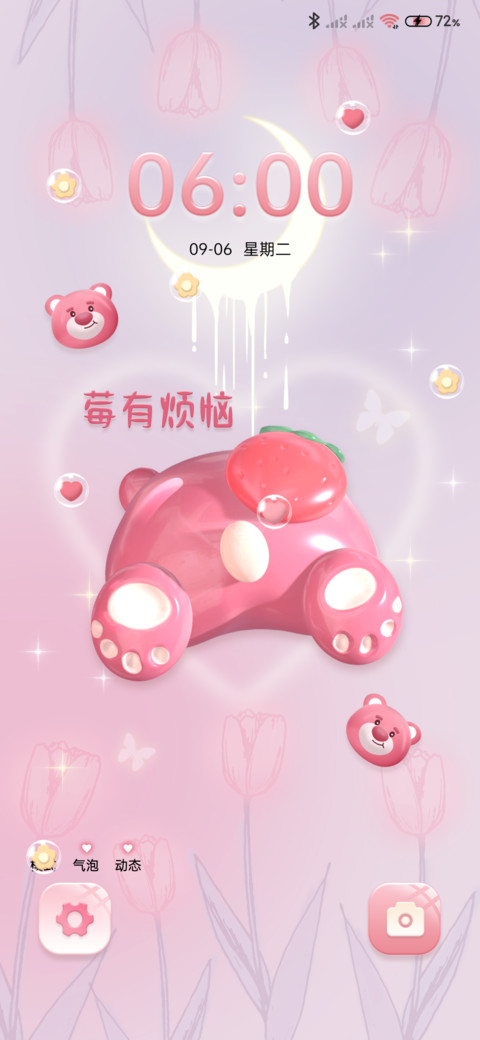 果冻郁金香组件 screenshot