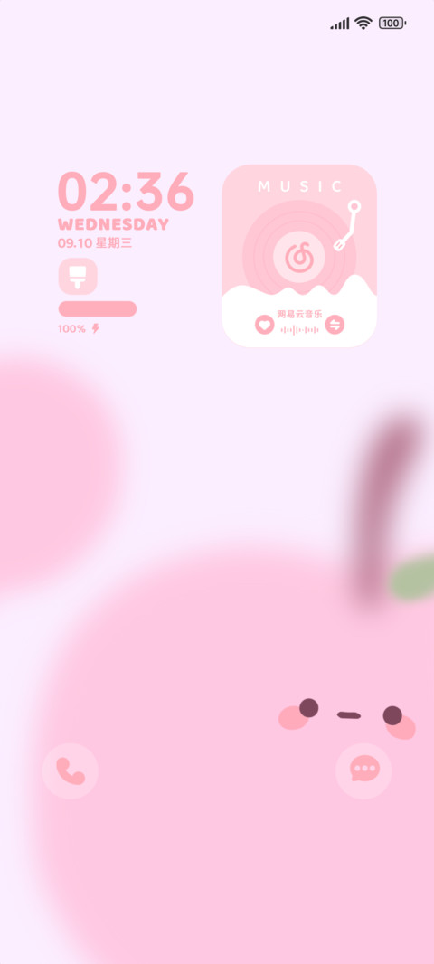 心动苹果 screenshot