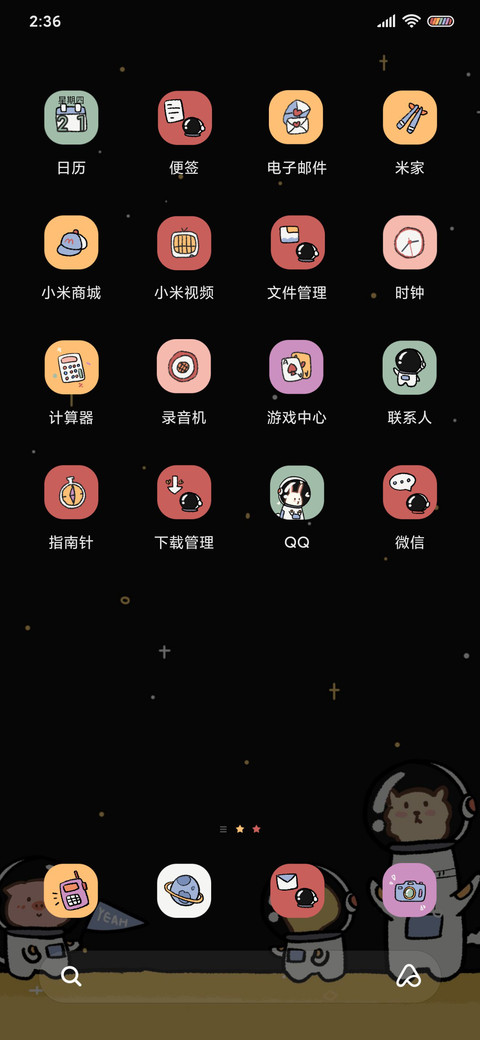 宇宙动物协会 screenshot