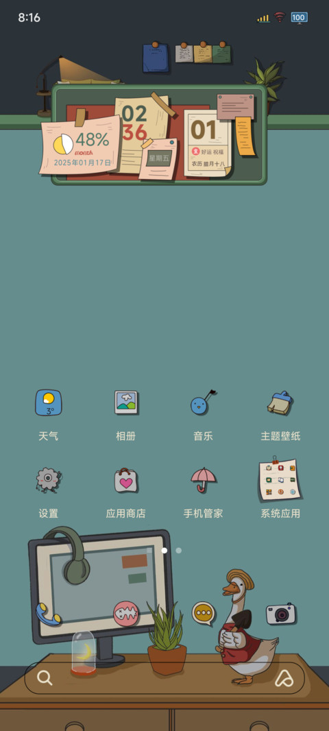 时间感知桌面 screenshot