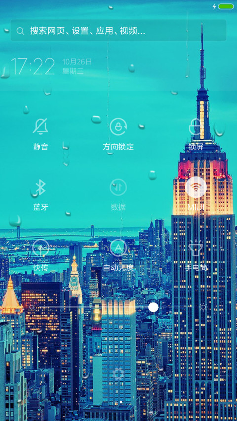 雨城（动态锁屏+落雨桌面） screenshot