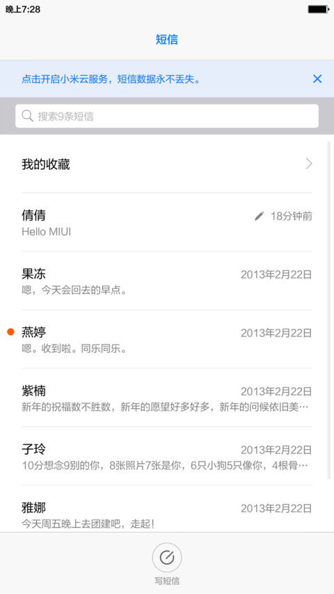 IOS seven screenshot