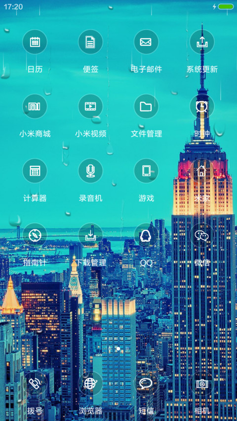 雨城（动态锁屏+落雨桌面） screenshot