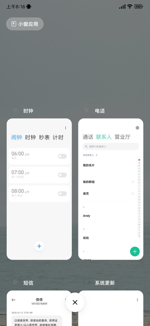 清新简约Sea screenshot