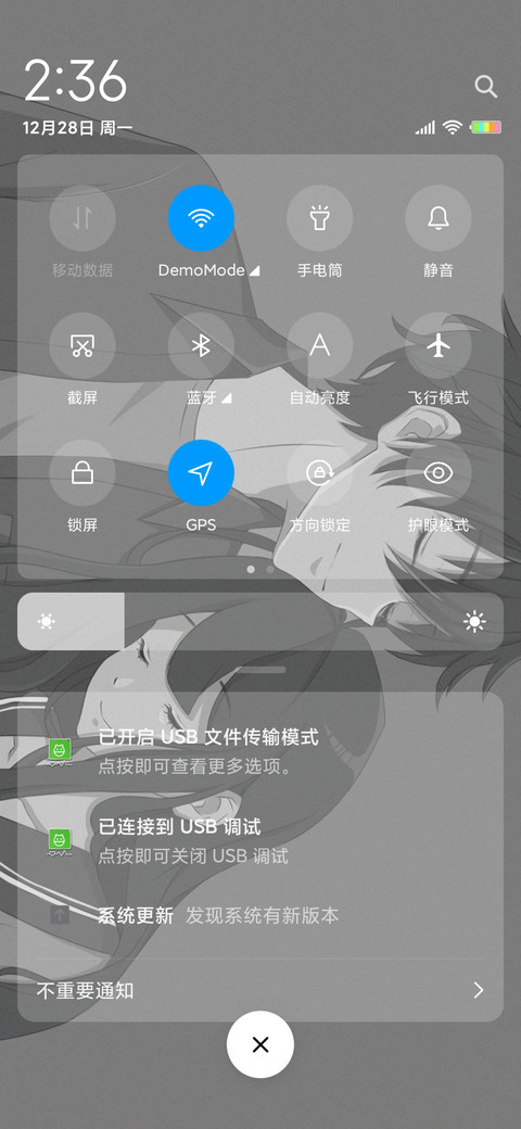 七日情侣 screenshot