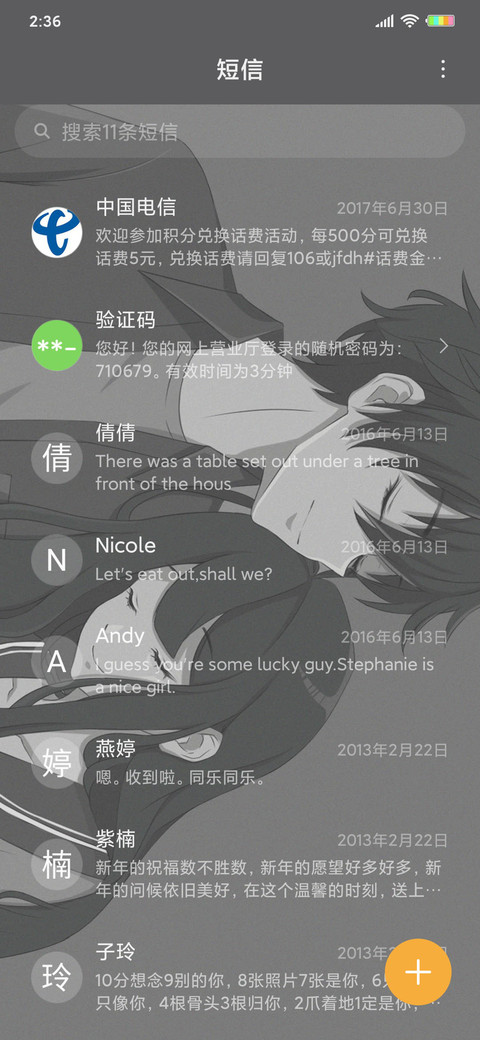 七日情侣 screenshot
