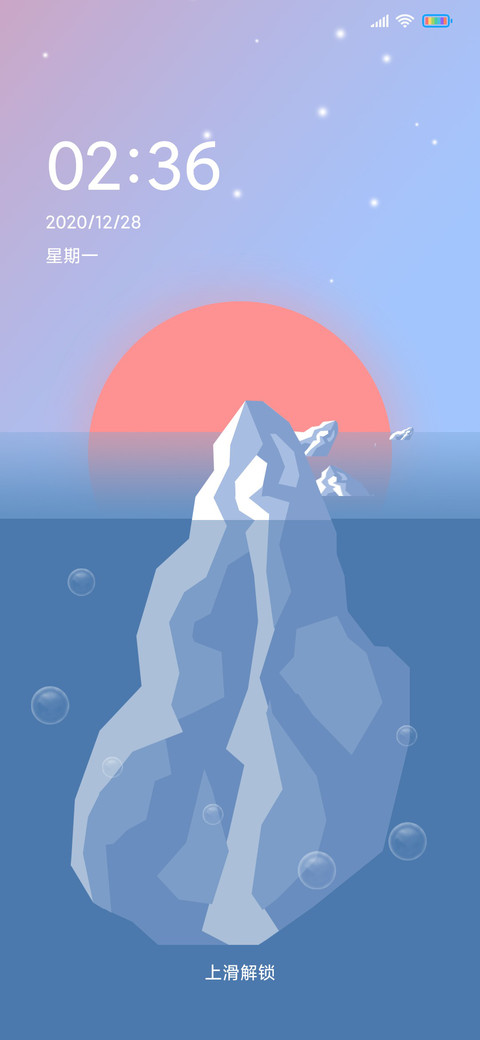 冰山一角 screenshot
