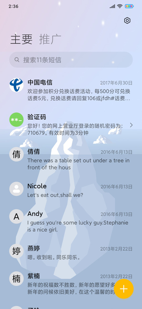 冰山一角 screenshot