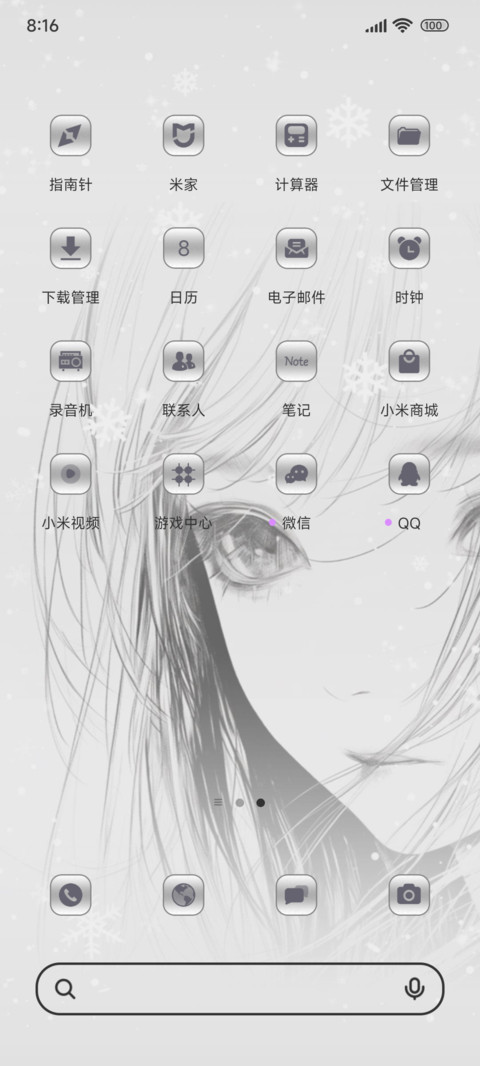 素描极简风格 screenshot
