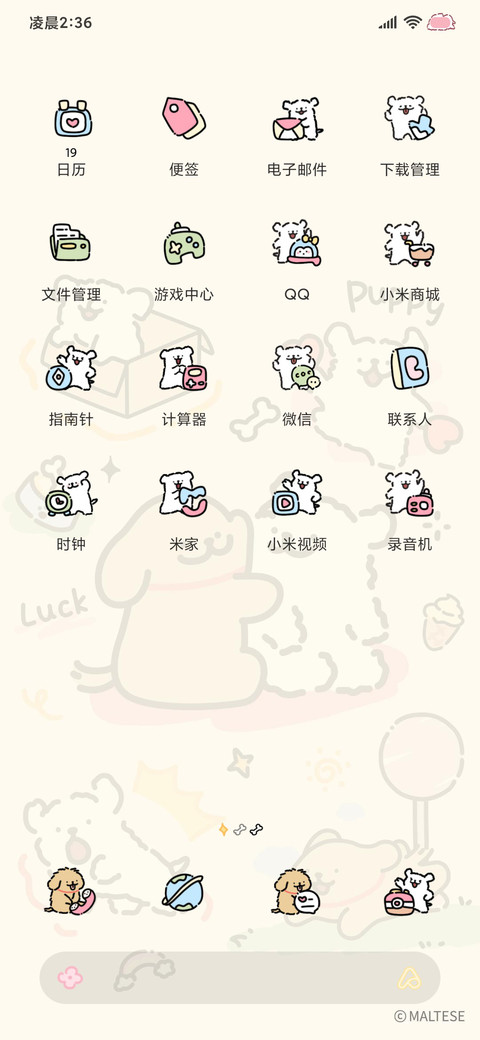 线条小狗 治愈涂鸦 screenshot