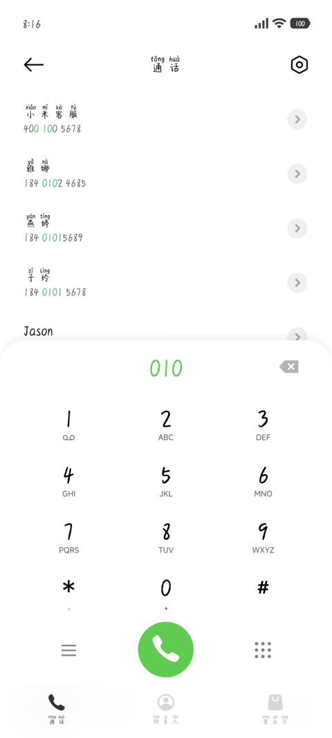 你是晚风浪漫限定 screenshot