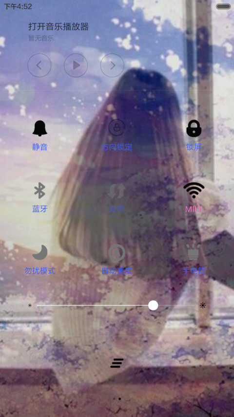 爱上有你影子的城市 screenshot