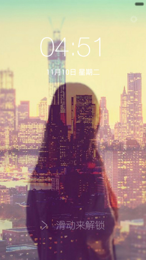 爱上有你影子的城市 screenshot