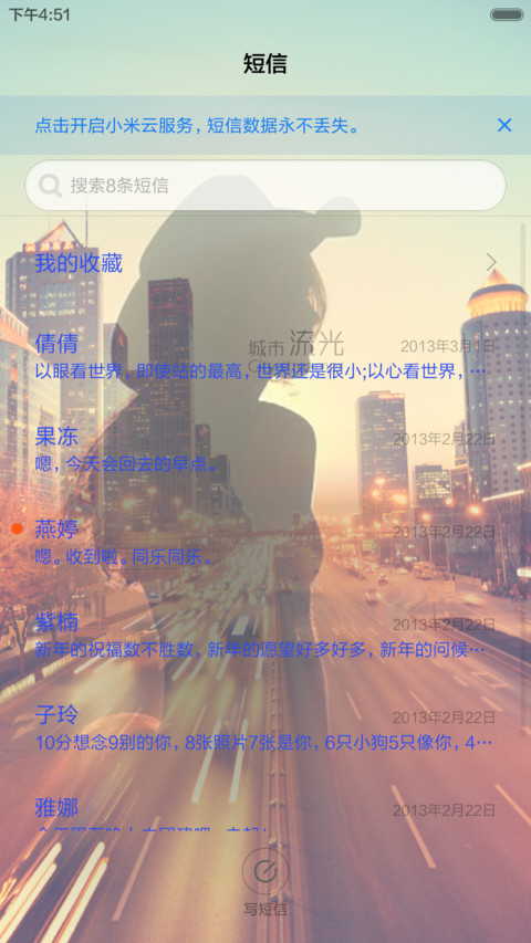 爱上有你影子的城市 screenshot