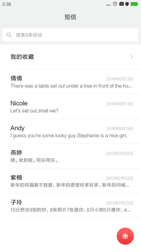 无了个界 screenshot