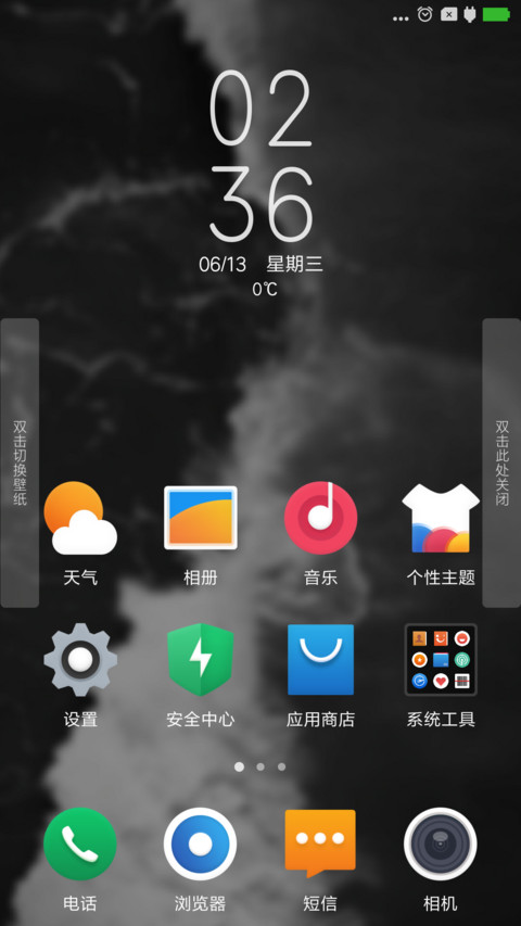 无了个界 screenshot