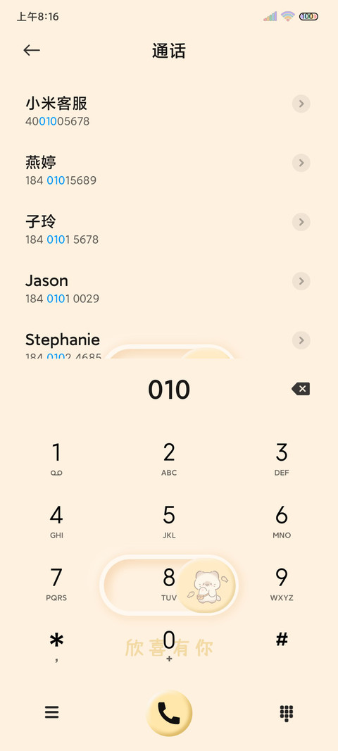 快乐启动 多壁纸 screenshot