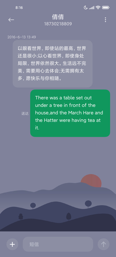 小组件 碎片风景 screenshot