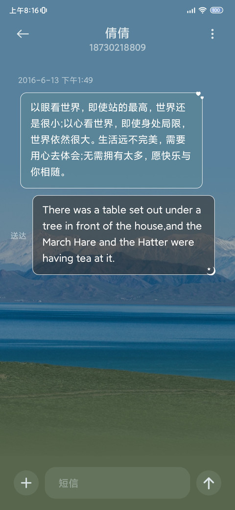 奔赴夏野 日历 screenshot